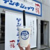 石垣さかい商店