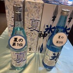 原田酒造場 - 