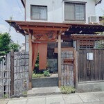 とんかつ一幸 - 