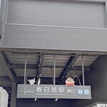 とんかつ一幸 - 