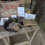 山菜料理 みたき園 - 