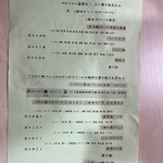 和らぎ - リーフレット