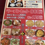 台湾料理龍香苑 - 