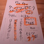 居酒屋 ヨーテル - 日替わりおつまみには工夫があります