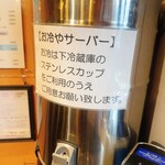 麺処 しろくろ - 