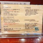 麺処 しろくろ - 