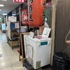 大鳳閣 ハイハイタウン店