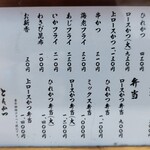 とんかつ いちよし - 