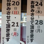 宇ち多゛ - 2025年夏休み第一弾です