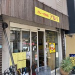 カレーの市民 アルバ - 