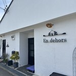 アンディオール - 