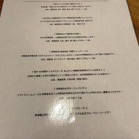 眞か SHINKA - 
