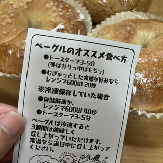 口コミ一覧 : A-YAN BAGLE - 西宮（JR）/ベーグル [食べログ]