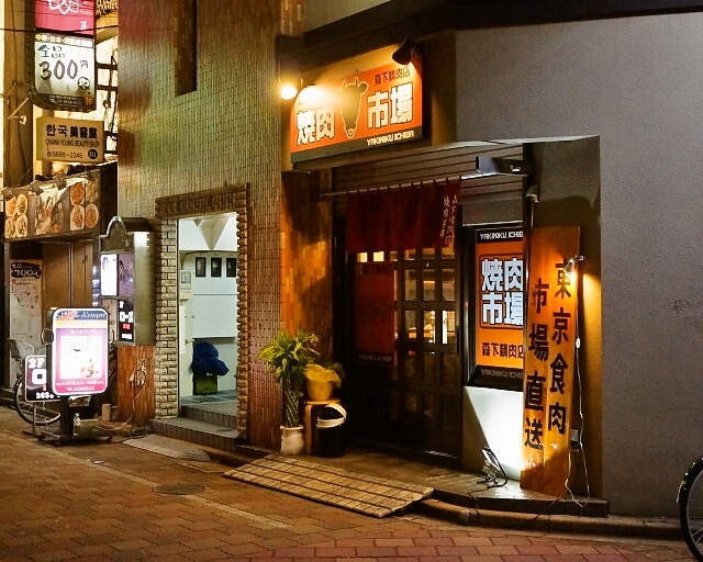 焼肉市場 2号店 ヤキニクイチバ 小岩 焼肉 食べログ