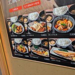 恵比寿 土鍋炊ごはん なかよし - ランチメニューの左半分…