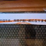 恵比寿 土鍋炊ごはん なかよし - うちらが座った席は、冷房強めな席なので、超気持ちいい〜〜