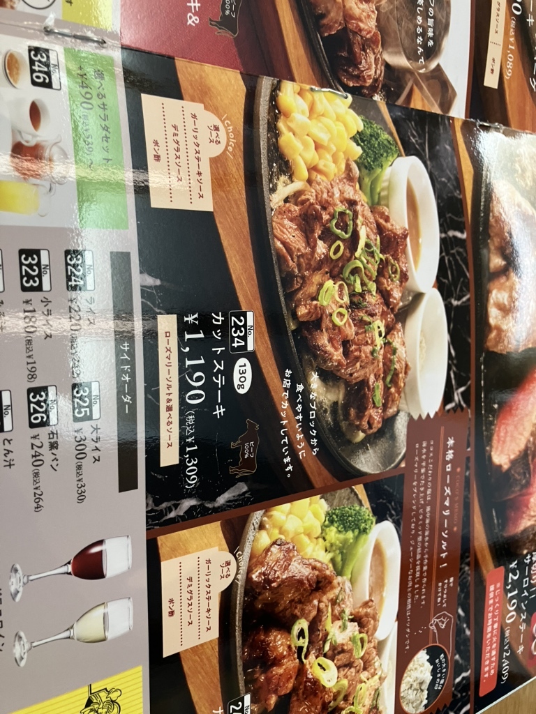 メニュー写真 : ココス 戸塚名瀬店 - 東戸塚/ファミレス | 食べログ