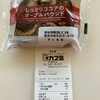 パン工房 エミーノ - 