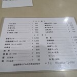 お食事処いりえ - 