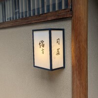 緒方 - 