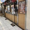 鳥開総本家  名駅エスカ店