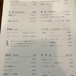 日々の中華食堂 - 