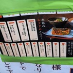 恵比寿 土鍋炊ごはん なかよし - 季節限定メニューもありますよ…