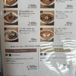 maruyamakohi Karuizawa Baipasu Ten - セットメニュー