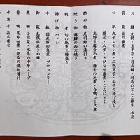 長崎卓袱浜勝 - 