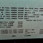 百万石うどん - 