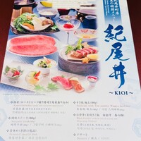 人形町 今半 東京ガーデンテラス紀尾井町店 - 