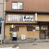 居酒屋手のひら