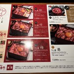 うし重 てらおか - 