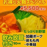 ファイヤーホール4000 - 