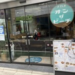 ナカメオンザビーチ - 