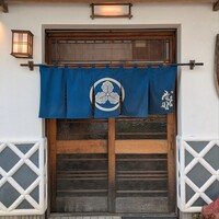 登喜和鮨 新発田本店 - 