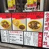 スタミナラーメン鬼山 渋谷店