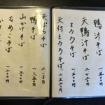 凡味 そばきり - 