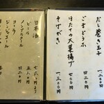 凡味 そばきり - 