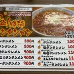 御食事処 いしい - 