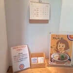 カリー フランキー軒 - 階段登り口のディスプレイと休業日告知のカレンダー｡