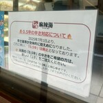 七宝麻辣湯  笹塚店 - 