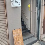 カリー フランキー軒 - お店の階段入口｡立て掛けてあるボードは毎日違う事が書かれているらしい。