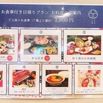 食事処空海 - 日帰りプランメニュー