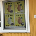 道の駅あいおい - 