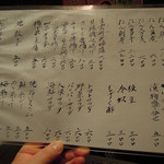 新料理 都留野 - メニュー