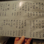 新料理 都留野 - メニュー