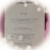 オーベルジュ・ド・リル ナゴヤ - メニューは、もらえました♡