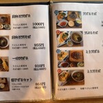 御食事処 うちさわ - 