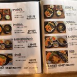 御食事処 うちさわ - 